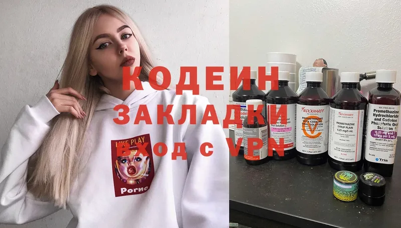 Кодеиновый сироп Lean напиток Lean (лин)  ссылка на мегу   Трубчевск 