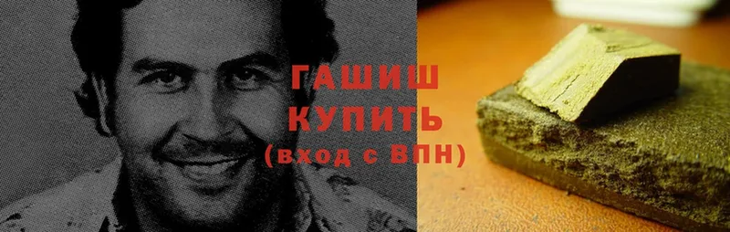 ГАШ hashish Трубчевск