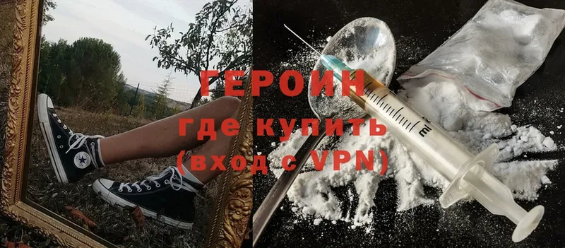 ГЕРОИН хмурый  что такое наркотик  Трубчевск 